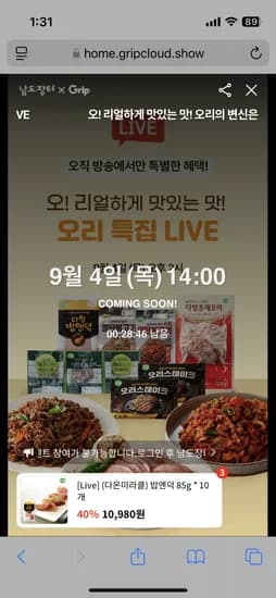 다온미라클 훈제오리 오리스테이크