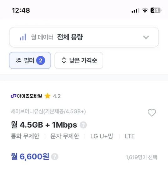 4.5기가+1mbps 통화무제한 6600원
