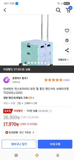 탄씨엔쯔 탄스트라이더 회전 휠 폴딩 핸드카트 브레이크형