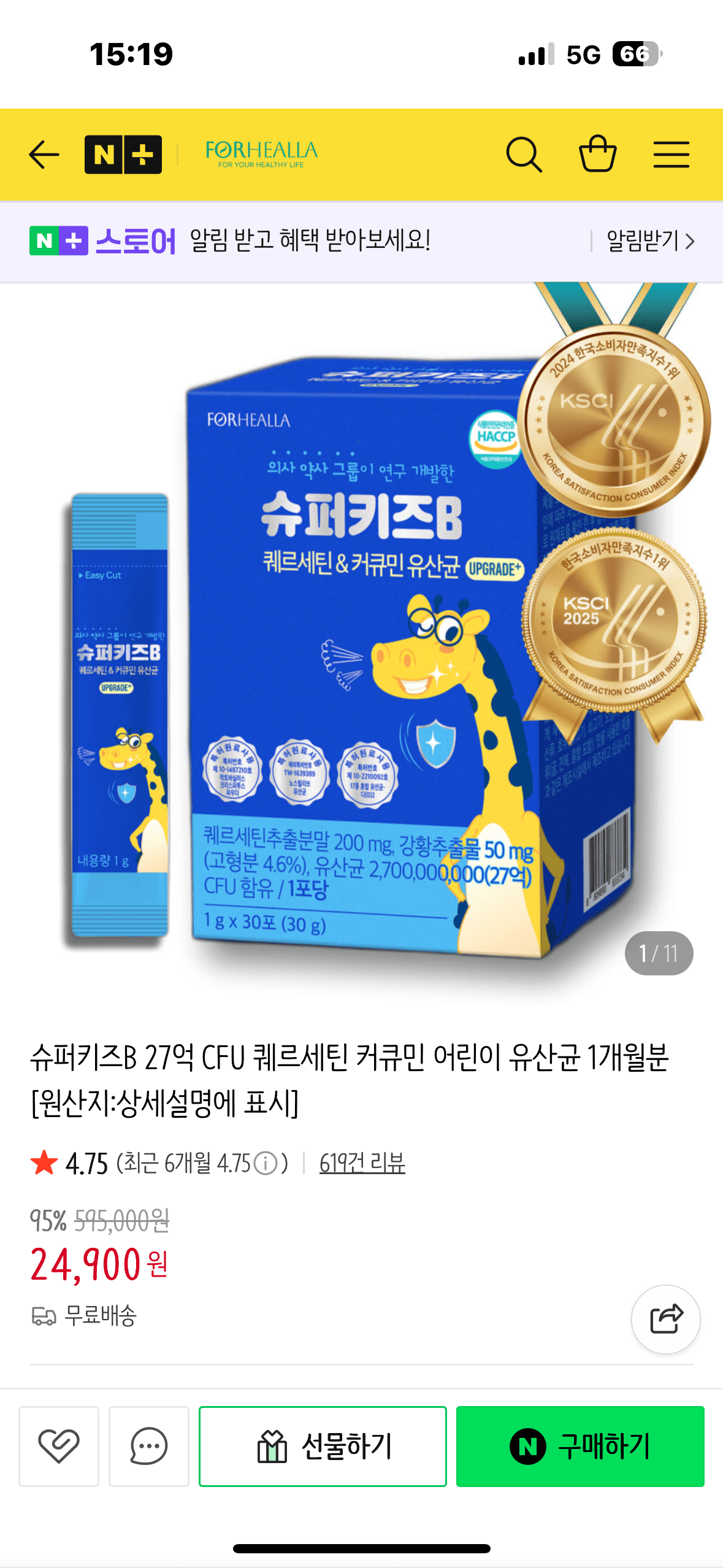 포헬라 어린이유산균 30회분