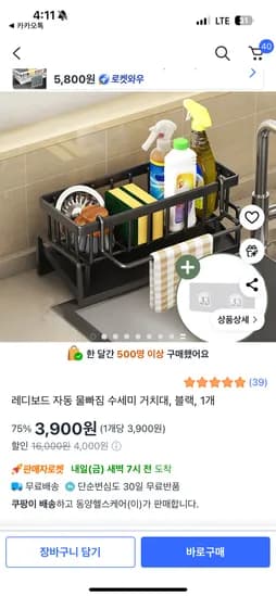 물빠짐 수세미거치대