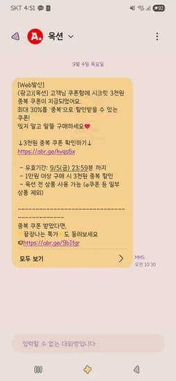 타겟주의 시크릿 3천원 중복쿠폰