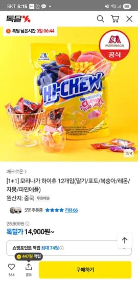 모리나가 하이츄 57g 24통
