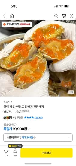 연평도 몸통만 간장게장 2kg