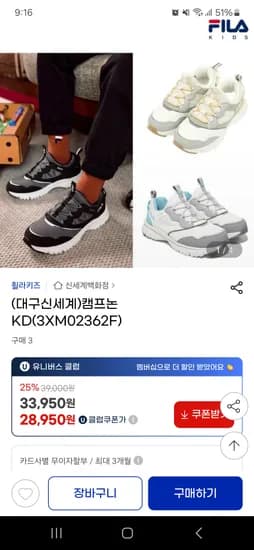 휠라키즈 캠프논 슬립온 운동화
