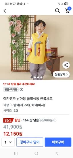 아동 한복모음