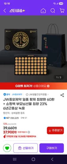 jw중외제약 황제침향환 60환