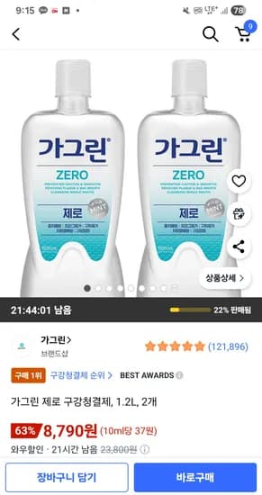 가그린제로 구강청결제 1.2L 2개