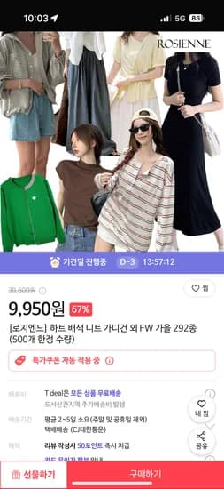 로지엔느 하트배색니트가디건