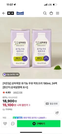 상하목장 유기농 우유 락토프리 190mL 24팩