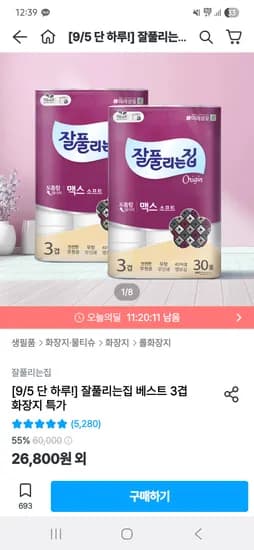 잘풀리는집 순수네이처 천연펄프 화장지 27M 30롤 2팩