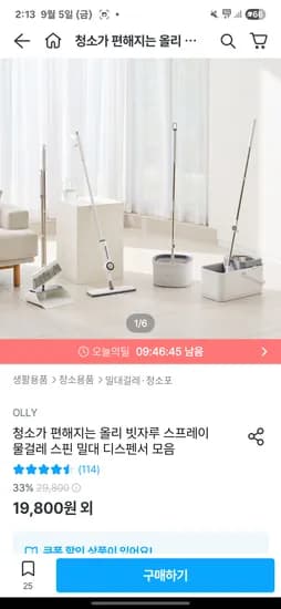 초간편 먼지제거 청소용품 모음 12,890원~