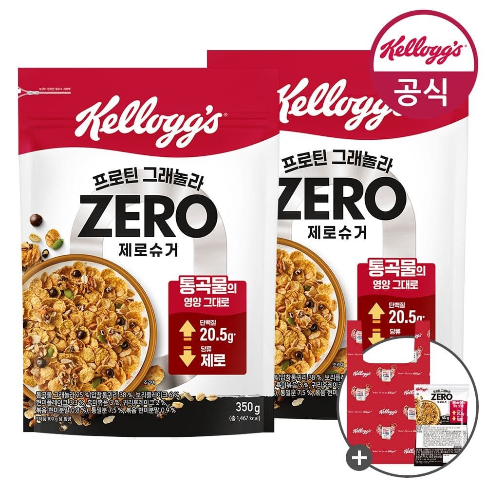 켈로그 프로틴 그래놀라 제로슈거 350g 2개 + 제로 40g