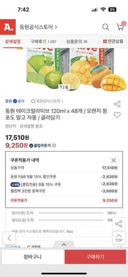 동원 테이크얼라이브 120ml x 48개
