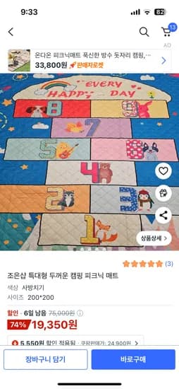 두꺼운 양면방수 돗자리 특대형
