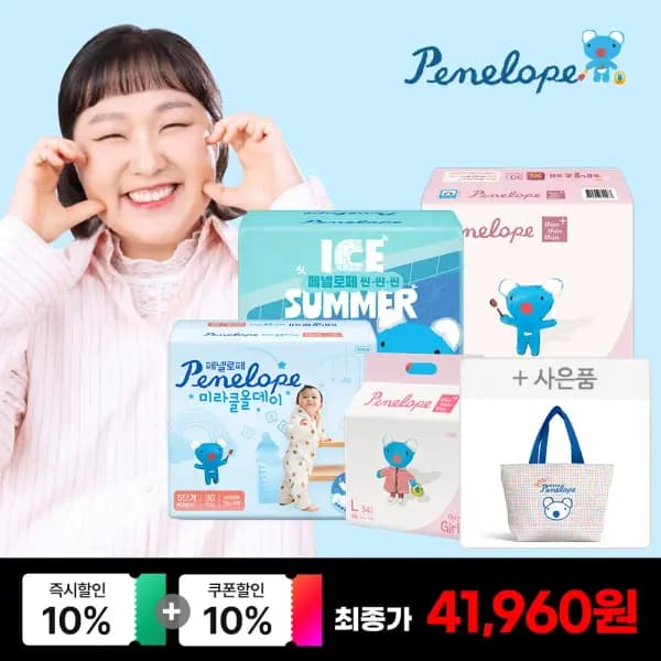 페넬로페 기저귀 아이스썸머 대형 4팩