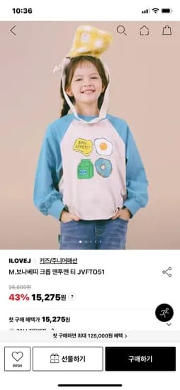 아이러브제이 가을 티셔츠 셋업 아우터 외 다양