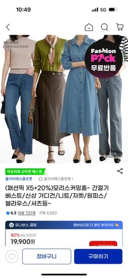 G)레글런 캡하프넥 니트