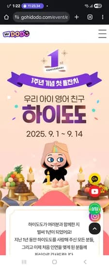 하이도도 15개월 160000원