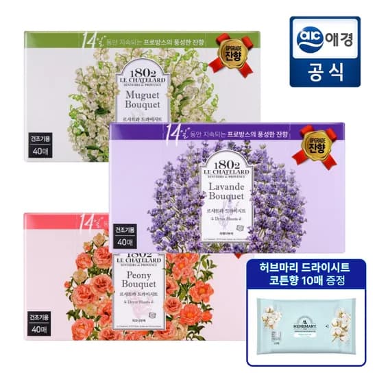 르샤트라 건조기용 섬유유연 드라이시트 40매 3개
