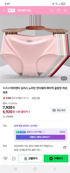 BONITOA 여성 심리스 팬티 3장