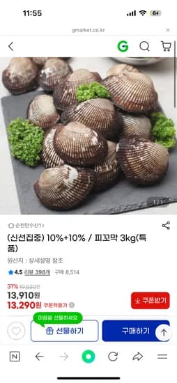 국산 피꼬막 3kg 특품