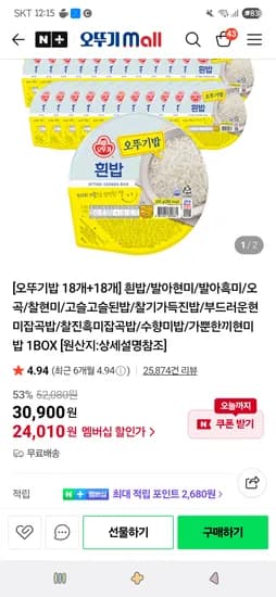 오뚜기밥 36개