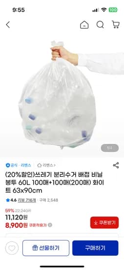 분리수거 배접 비닐봉투 60L 200매