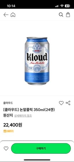 논알콜릭 350ml 24캔