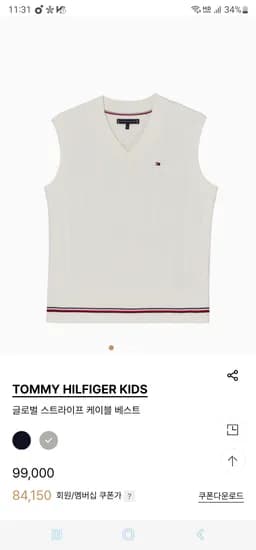 타미키즈 케이블베스트 17000P