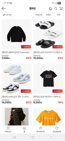 챔피온 맨투맨 블랙 XS,S 7,000원