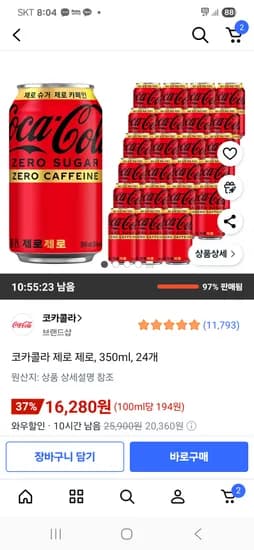 코카콜라 제로 카페인 24개