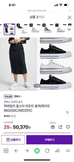 컨버스 척테일러 올스타 리프트 47,860원