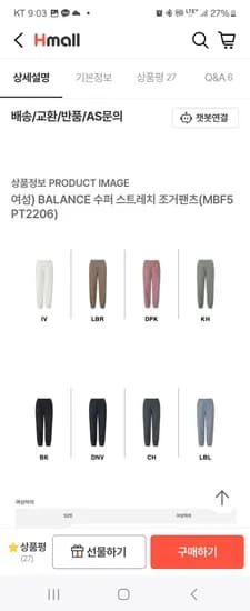 탑텐밸런스 남여 수퍼스트레치 조거팬츠