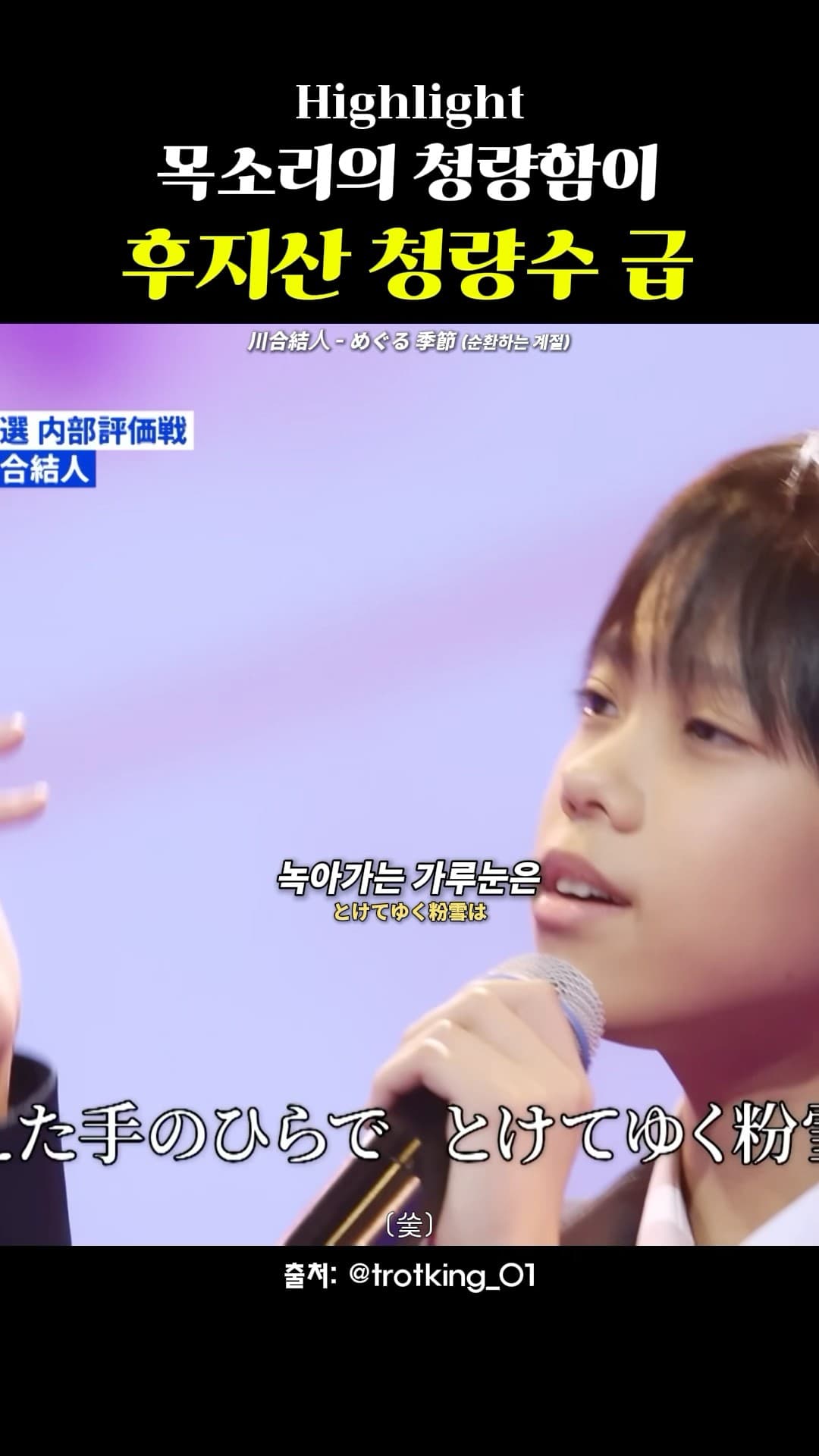청량한 목소리 외 다양