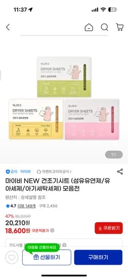 마이비 건조기시트 3팩