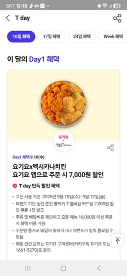 빕스 10일까지 다운