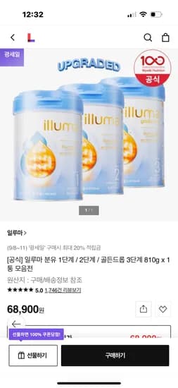 일루마 통당 58,900원