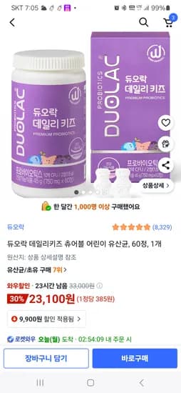 듀오락 데일리키즈 유산균 60정