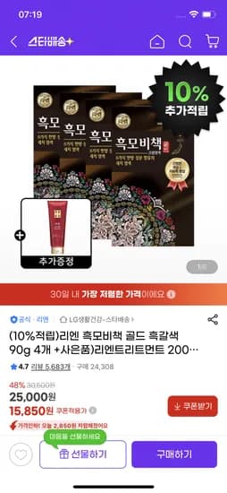 리엔 흑모비책 골드 흑갈색 90g 4개 리엔트리트먼트 200ml