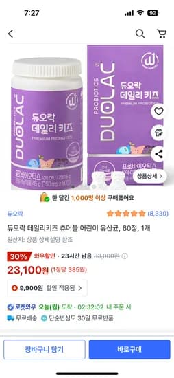 듀오락 데일리키즈 유산균 츄어블형 60정