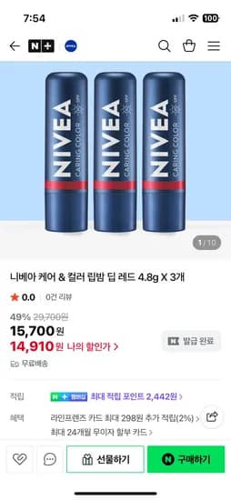니베아 케어 컬러 립밤 딥 레드 4.8g 3개