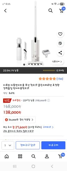다루마 자동먼지비움 무선 청소기