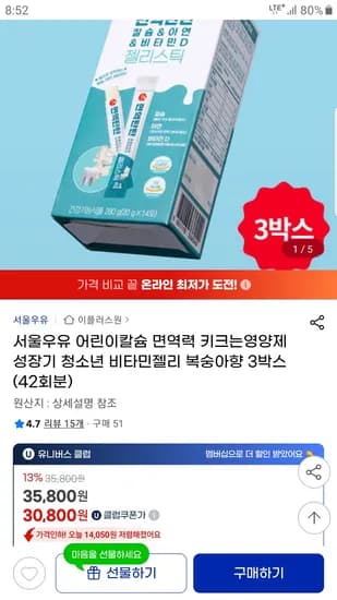 서울우유 복숭아향 비타민 젤리 14포 3박스