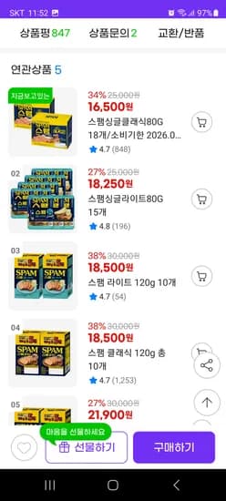 스팸 싱글 클래식 80g 18개