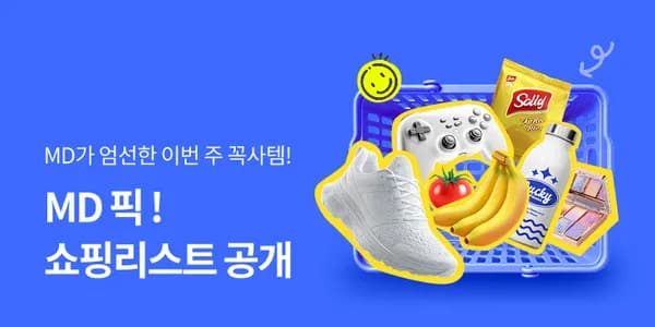 MD픽 할인 상품모음