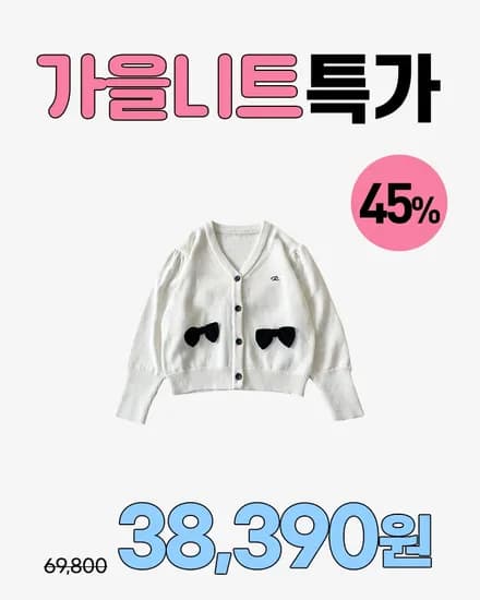로아앤제인 러브캐쳐 가디건