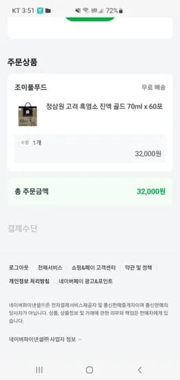 정삼원 고려 흑염소 진액 골드 70ml x 60포