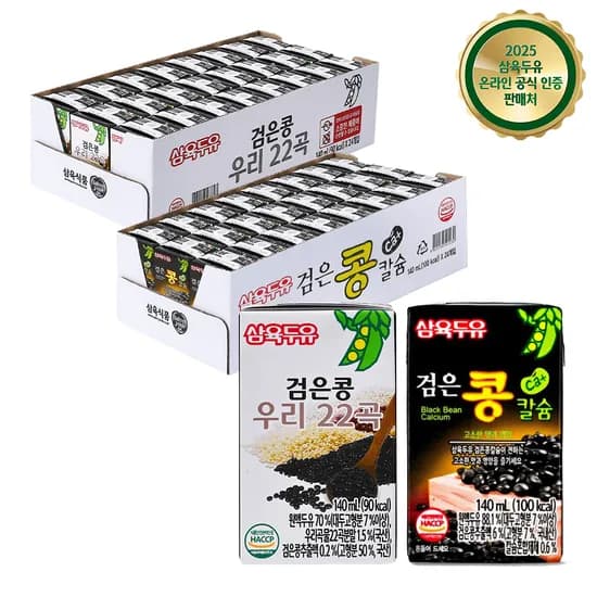 삼육 검은콩 우리22곡 두유 24팩 검은콩 칼슘 두유 140ml 24팩