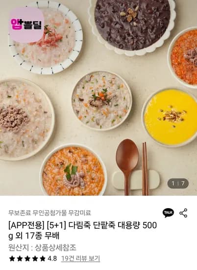 다림 단팥죽 500g 1팩